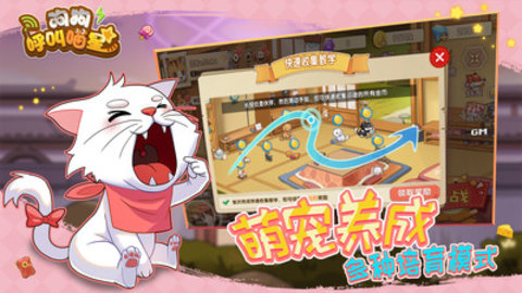 狗狗呼叫喵星手游官方版下载