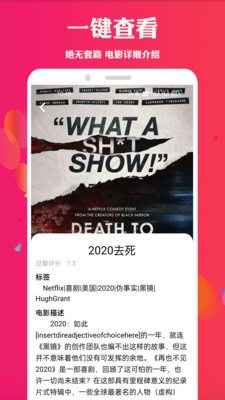 天堂电影安卓客户端下载4