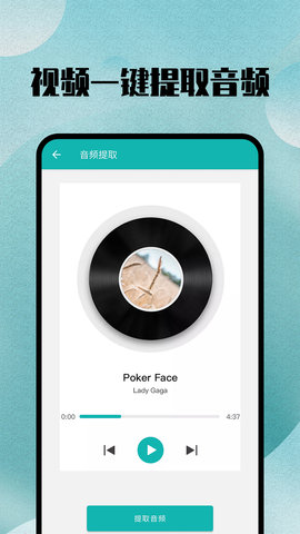 格式转换宝免费版去广告下载4