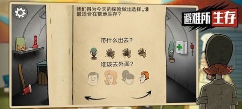 避难所生存60秒手机版最新免费下载安装2