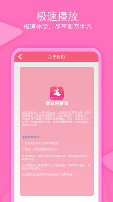 爱追剧影音app下载2022最新版1