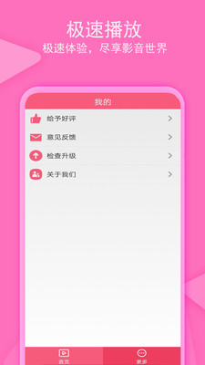 爱追剧影音app下载2022最新版4