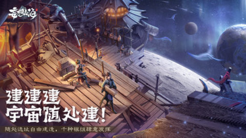 妄想山海最新版下载安装2