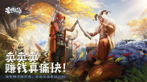 妄想山海最新版下载安装1