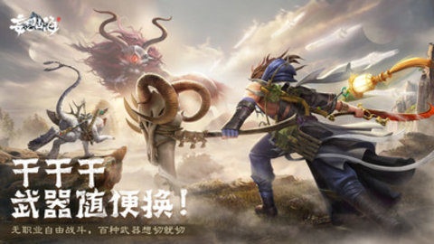 妄想山海最新版下载安装3