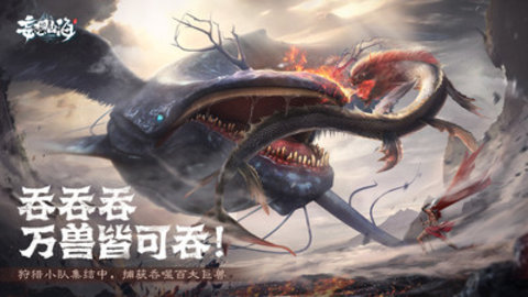 妄想山海最新版下载安装5