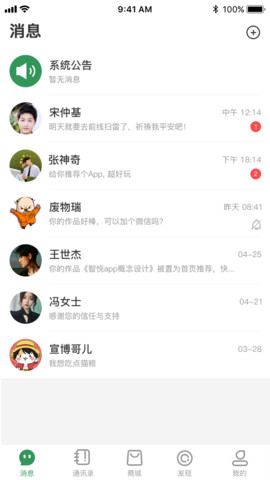 传说交友老版本下载3