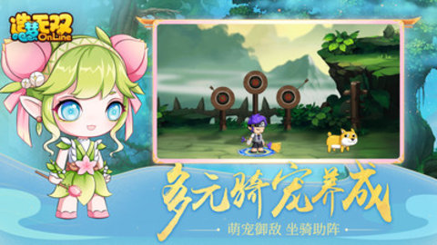 造梦无双免费版内置修改器下载2