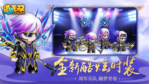 造梦无双官方版下载3