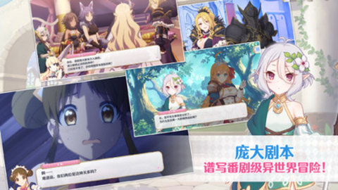 公主连结Re:Dive游戏免费下载安装2