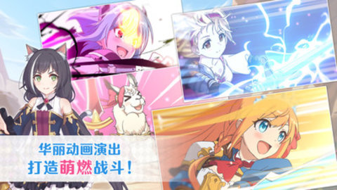 公主连结Re:Dive游戏免费下载安装3