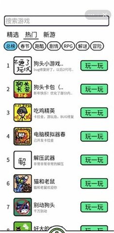 创游编辑器中文版普通游戏下载安装1