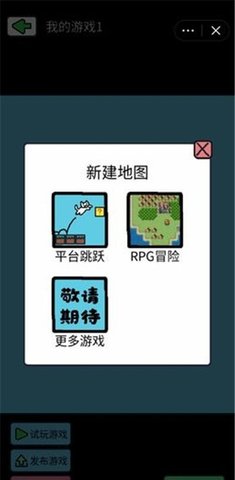 创游编辑器中文版普通游戏下载安装