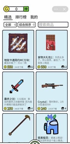 创游编辑器中文版普通游戏下载安装5