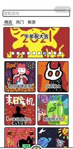 创游编辑器中文版普通游戏下载安装4