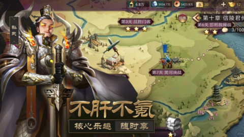 战国梦最新版游戏下载安装