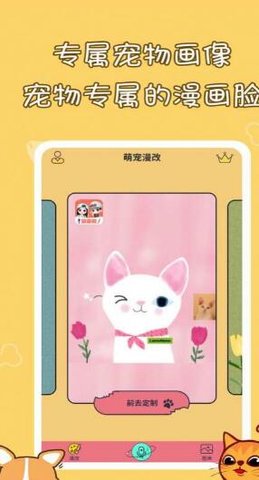 嗷呜翻译器免费版下载3