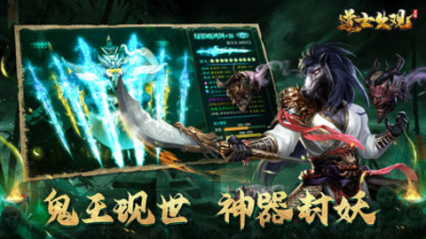 道士出观最新版游戏下载安装1