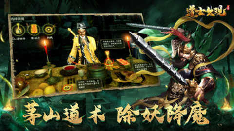 道士出观最新版游戏下载安装2