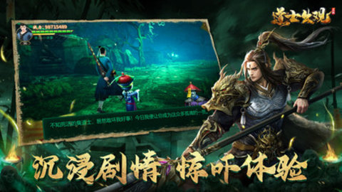 道士出观最新版游戏下载安装4