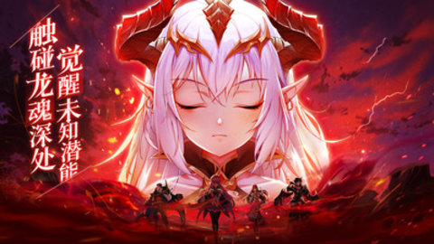 战斗吧龙魂不卡顿版游戏下载安装