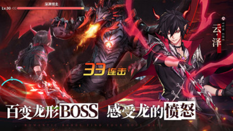 战斗吧龙魂不卡顿版游戏下载安装1