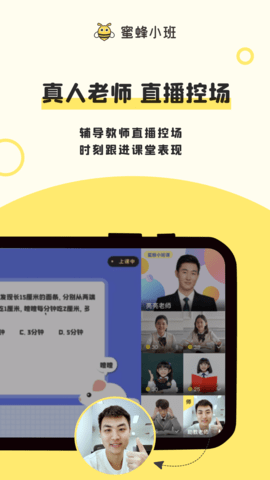 蜜蜂小班教案手机正式版下载2