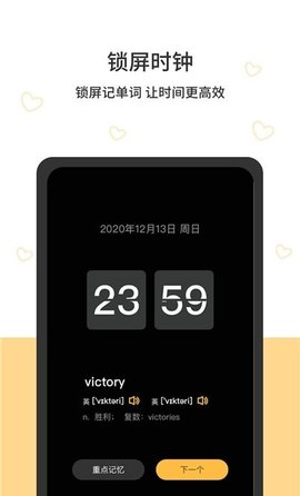 猫头鹰时间规划手机版下载2