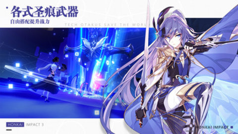 崩坏3最新版游戏下载安装1