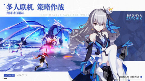 崩坏3最新版游戏下载安装3