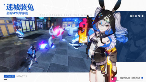 崩坏3最新版游戏下载安装5