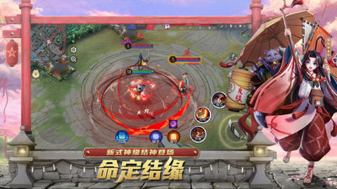 决战平安京游戏手机版下载安装4