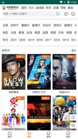 黑蚂蚁影院电视剧大全下载3