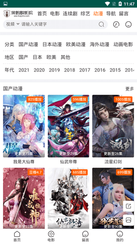 黑蚂蚁影院电视剧大全下载