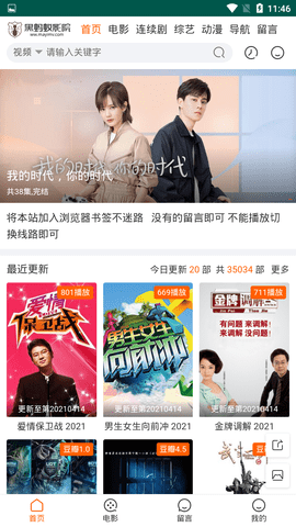 黑蚂蚁影院电视剧大全下载4