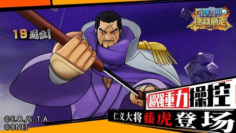 航海王：燃烧意志最新版下载安装4