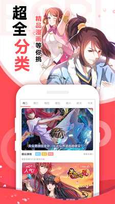 啵哔漫画免登录无广告免费版下载3