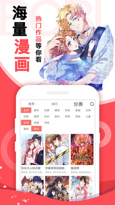啵哔漫画免登录无广告免费版下载2
