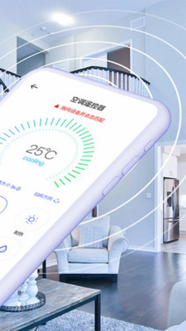 智能遥控器下载手机版3