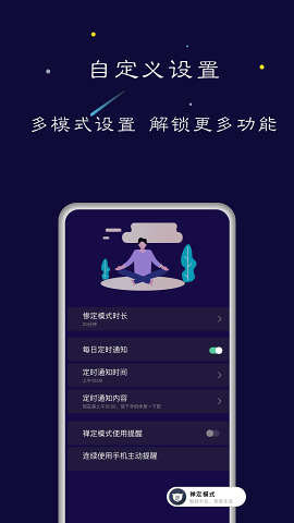 禅定空间app手机版下载1