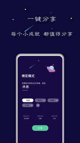 禅定空间app手机版下载2