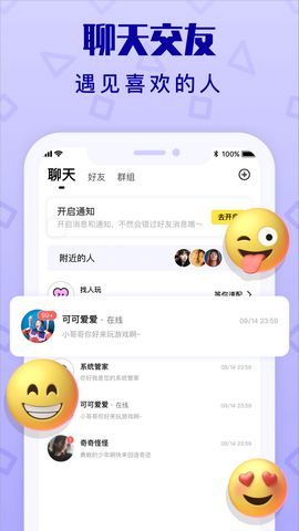 拍拍语音app官方版下载2
