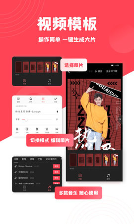 图怪兽海报制作免费版下载1