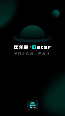 比邻星app官方版下载