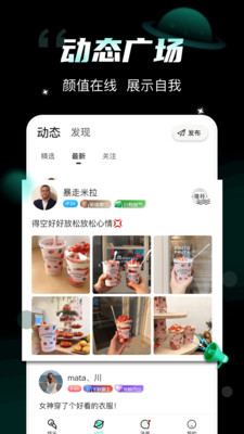 比邻星app官方版下载2