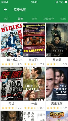 番茄电影APP下载2