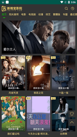 新视觉影院长歌行下载