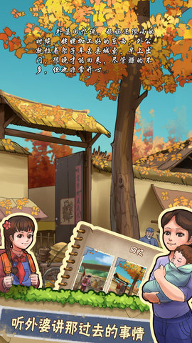 外婆的小农院最新版游戏下载安装2