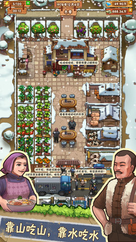 外婆的小农院最新版游戏下载安装3