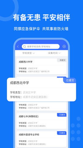 掌安教育app手机最新版下载